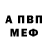 Amphetamine Розовый Sergey Inozemcev