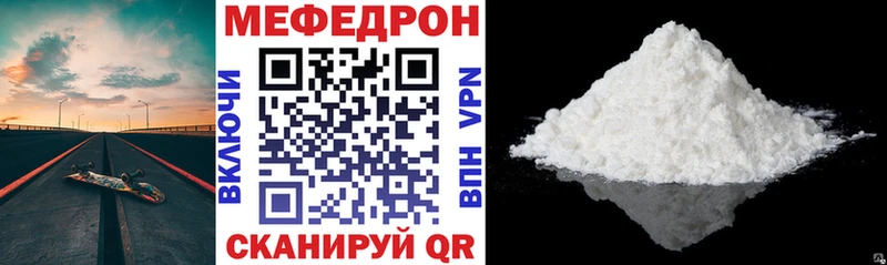 Мефедрон кристаллы купить наркотик Пустошка
