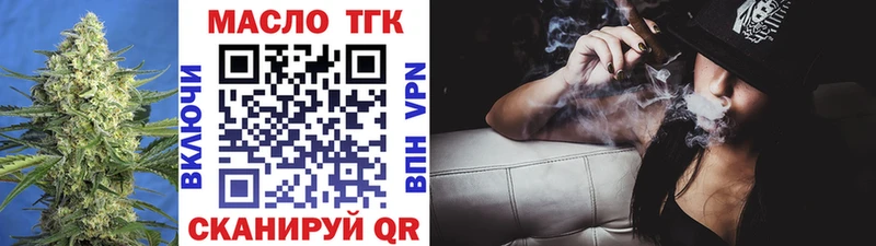 ТГК гашишное масло  где найти наркотики  Пустошка 